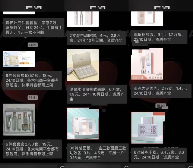 微商低價(jià)彩妝貨源怎么找，微商低價(jià)彩妝貨源怎么找到？