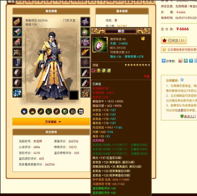 淘寶魔衣寶貝貨源哪里找，淘寶魔衣寶貝貨源哪里找到？
