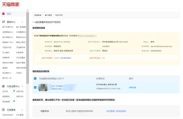 淘寶無貨源店鋪總是被售假怎么投訴，淘寶無貨源店鋪總是被售假怎么投訴商家？