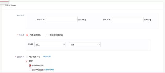 淘寶開店貨源快遞怎么填，淘寶開店貨源快遞怎么填寫？