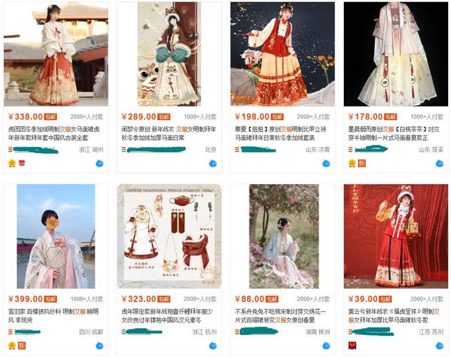 淘寶網(wǎng)店漢服貨源哪里找，淘寶網(wǎng)店漢服貨源哪里找的？