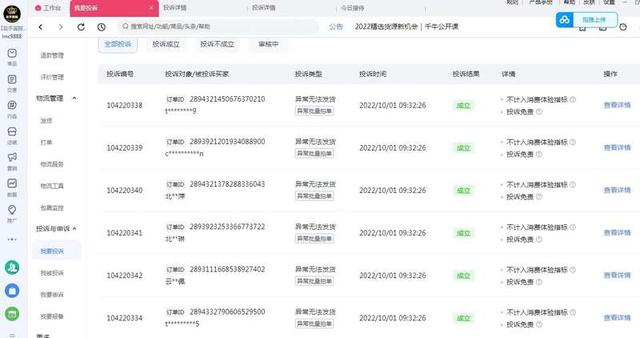淘寶貨源化妝品保證金多少，淘寶貨源化妝品保證金多少錢？