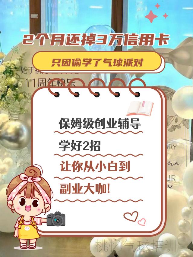 開淘寶店氣球的貨源怎么找到，開淘寶店氣球的貨源在哪里找？