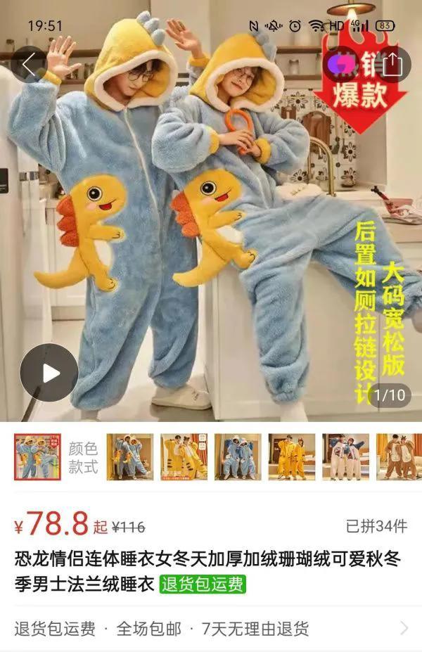 淘寶睡衣貨源哪里找到，淘寶賣睡衣？