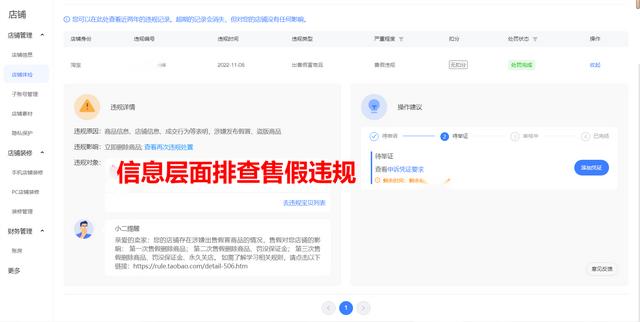 淘寶無貨源賣假貨違法嗎，如何投訴淘寶店鋪售假？