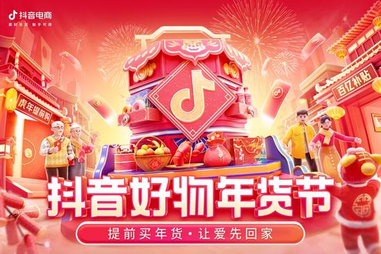 電商平臺(tái)春節(jié)活動(dòng)，電商平臺(tái)節(jié)日？