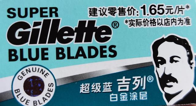 進口吉列刀片和國產(chǎn)，正品吉列刀片批發(fā)價格？