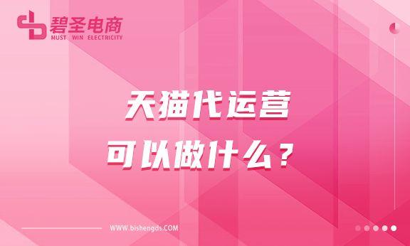 天貓店鋪終止運(yùn)營可以退貨嗎，天貓貨發(fā)出可以退嗎？