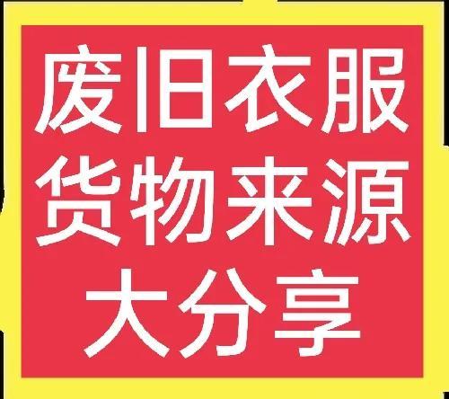 淘寶衣服瑕疵品貨源怎么找，淘寶衣服瑕疵品貨源怎么找到？