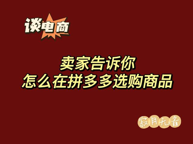 怎么找多多網(wǎng)店貨源呢，怎么找多多網(wǎng)店貨源呢客服？
