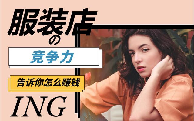 廣州女裝淘寶貨源一件代發(fā)怎么樣，廣州女裝淘寶貨源一件代發(fā)怎么樣啊？