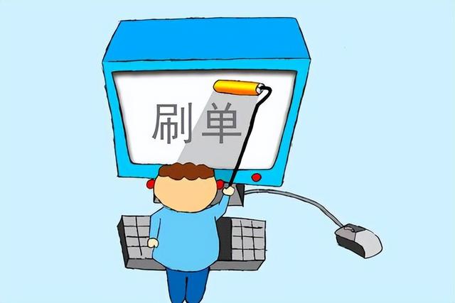 商家“裸奔”，刷單時代大終結