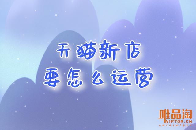 天貓店鋪怎么解決貨源問題的，天貓店鋪怎么解決貨源問題的呢？
