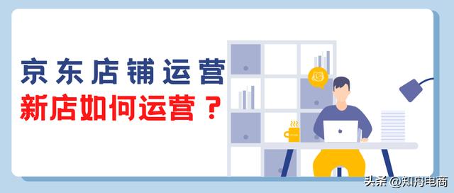 京東無貨源開店模式怎么開單子，京東無貨源開店模式怎么開單子呢？