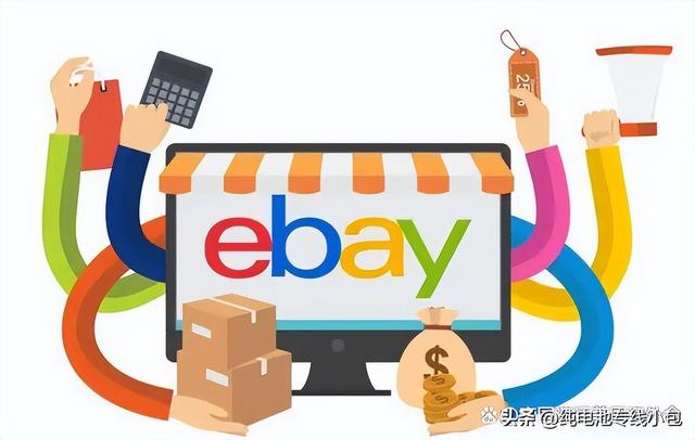 ebay的貨源問(wèn)題有哪些，ebay的貨源問(wèn)題有哪些類型？