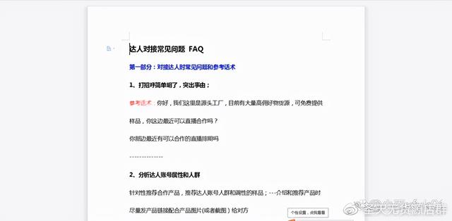 抖音直播電商有貨源新玩法是真的嗎知乎，抖音直播貨源從何而來？
