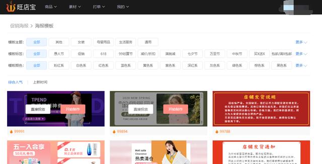 淘寶進(jìn)貨拼多多賣，淘寶進(jìn)貨拼多多賣可以么？