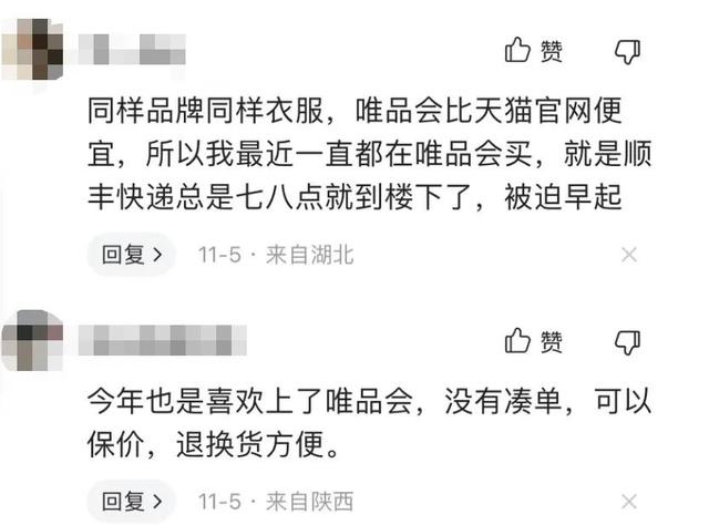 唯品會網(wǎng)購無貨源怎么進貨的，唯品會網(wǎng)購無貨源怎么進貨的呢？