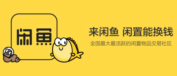 做電商如何在閑魚(yú)上找貨源呢，做電商如何在閑魚(yú)上找貨源呢知乎？