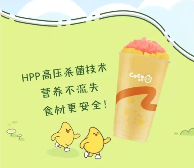 coco奶茶代理費(fèi)，coco奶茶代理加盟費(fèi)多？