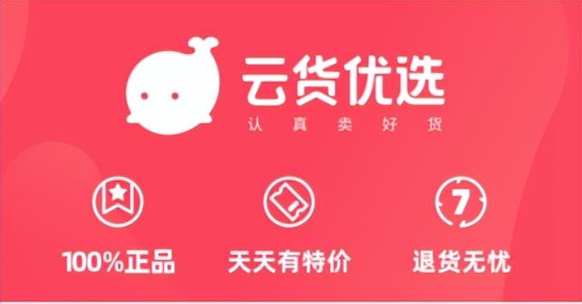 云貨優(yōu)選微信小程序，云貨優(yōu)選微信小程序怎么退出登錄？