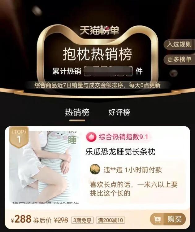 淘寶拼多多熱銷(xiāo)性抱枕貨源拿貨是真的嗎可信嗎，拼多多上的抱枕？