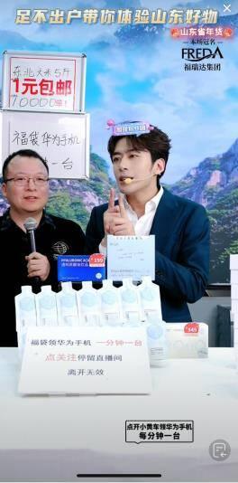 山東電商年貨直播貨源網(wǎng)，山東電商年貨直播貨源網(wǎng)站？