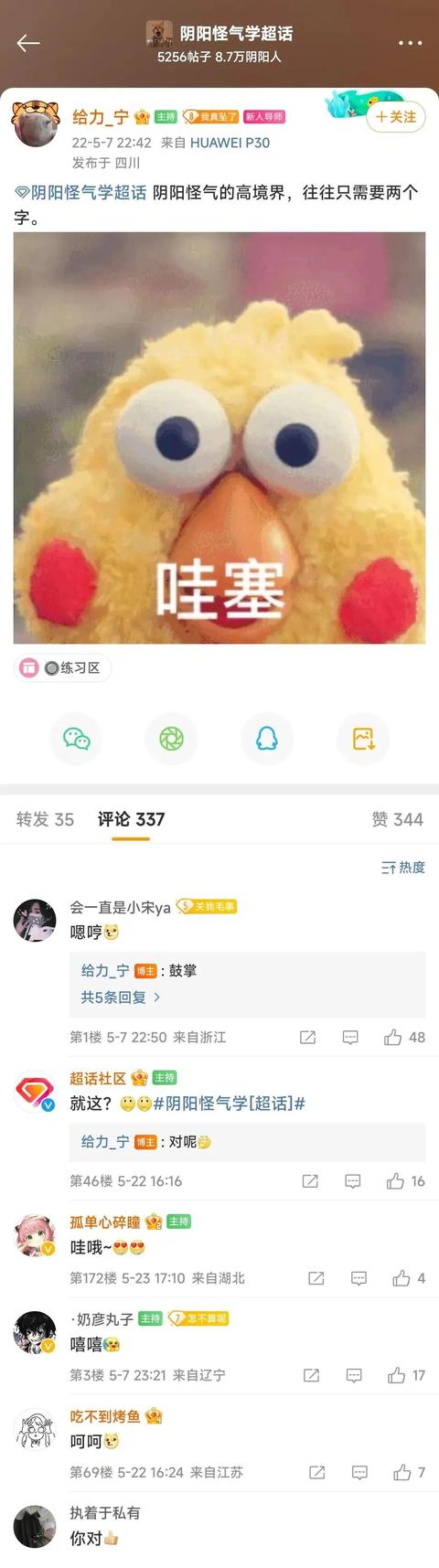 森女部落有拼多多店嗎，森女部落淘寶店鋪？