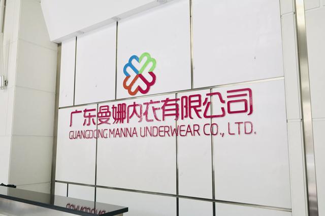 曼娜服飾有限公司怎么樣，曼娜服飾有限公司地址？