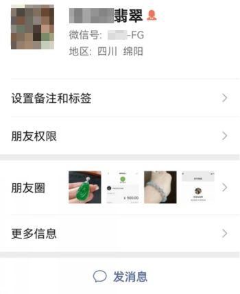 翡翠貨源微商相冊圖片，翡翠貨源微商相冊圖片大全？