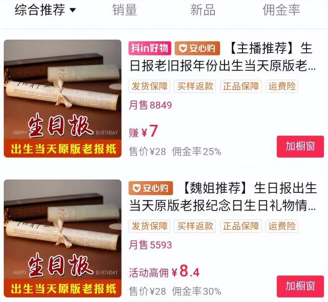 淘寶生日?qǐng)?bào)紙貨源是哪來(lái)的啊，淘寶生日?qǐng)?bào)紙貨源是哪來(lái)的啊怎么弄？
