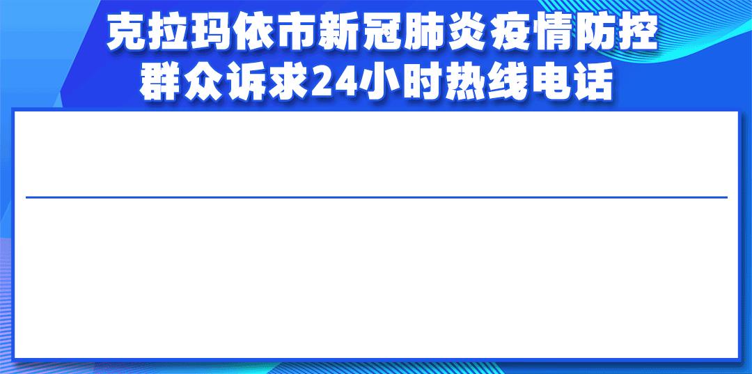 克拉瑪依微商倉配貨源電話地址，克拉瑪依配貨站電話？