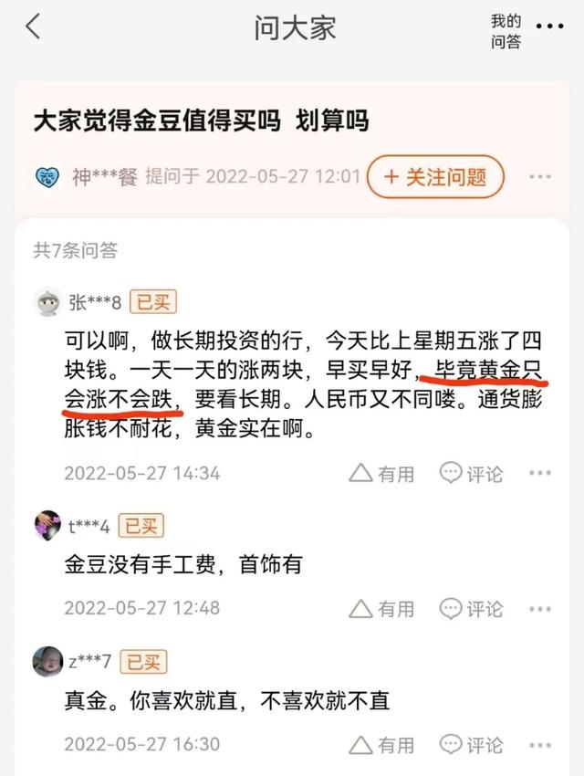 淘寶拼多多熱銷金豆花貨源拿貨可靠嗎安全嗎，淘寶拼多多熱銷金豆花貨源拿貨可靠嗎是真的嗎？