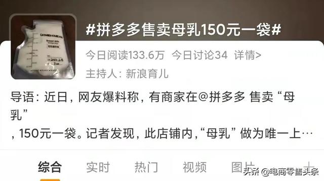 拼多多上賣的奶是真的嗎，拼多多賣的伊利奶粉是真的嗎？