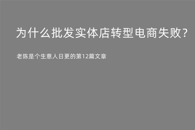 實(shí)體店老板轉(zhuǎn)行無貨源電商可以嗎，實(shí)體店老板轉(zhuǎn)行無貨源電商可以嗎知乎？