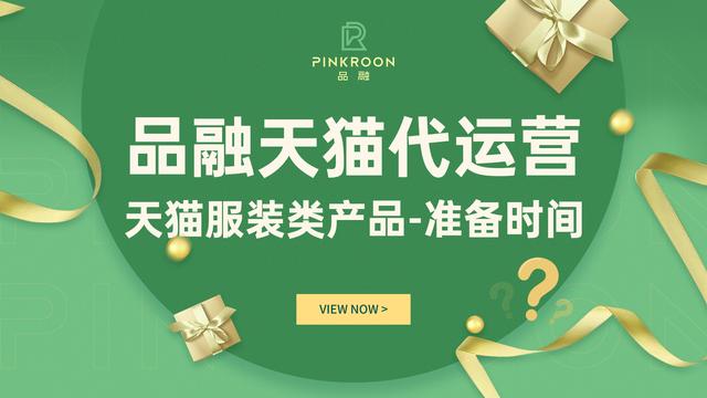 天貓商城貨源女裝是正品嗎可信嗎，天貓?zhí)詫毶坛钦放b？