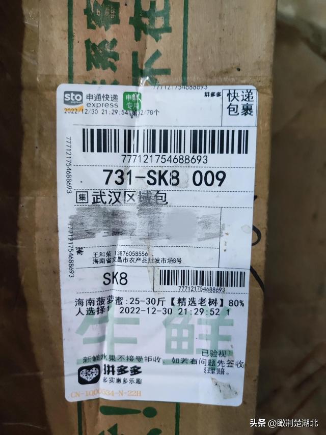 淘寶拼多多熱銷(xiāo)地菠蘿貨源拿貨是真的嗎，淘寶拼多多熱銷(xiāo)地菠蘿貨源拿貨是真的嗎安全嗎？
