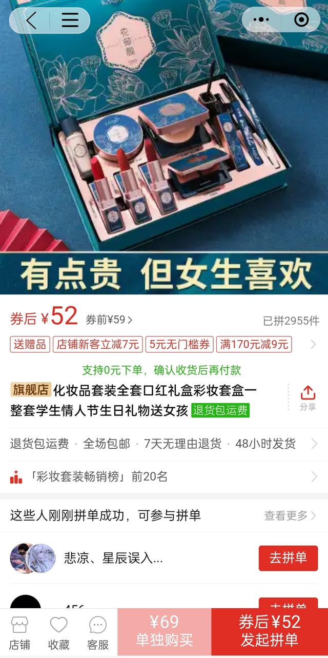 淘寶拼多多熱銷女人美女貨源拿貨是真的嗎，拼多多賣美女？