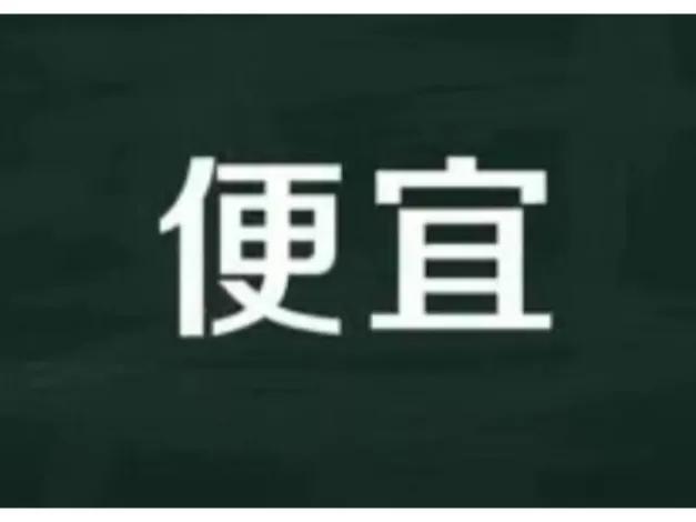 淘寶拼多多熱銷(xiāo)的小書(shū)包貨源拿貨是真的嗎，淘寶拼多多熱銷(xiāo)的小書(shū)包貨源拿貨是真的嗎安全嗎？
