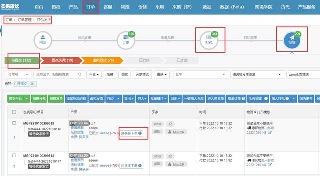 淘寶拼多多熱銷寶藏盒子貨源拿貨是真的嗎還是假的，拼多多寶盒是什么？