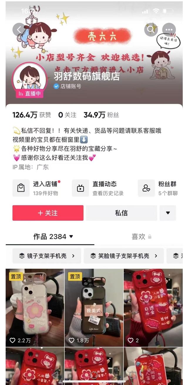 微商賣手機殼貨源怎么樣賺錢，賣手機殼的微商？