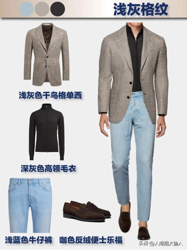 男士西裝搭配圖片冬季，男士西裝搭配圖片冬天？